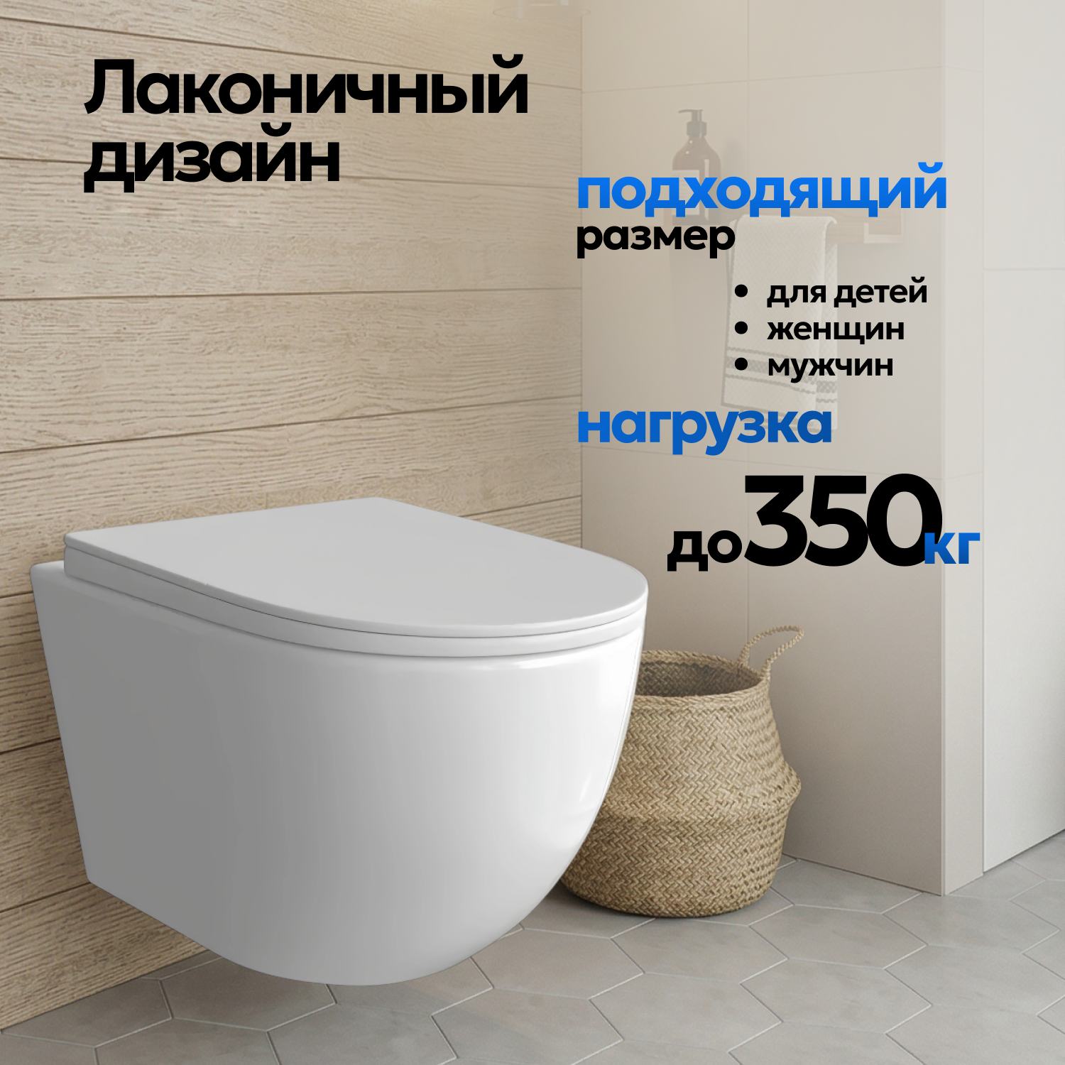 Унитаз Joki Stella XL T JK5751037 подвесной, безободковый, смыв торнадо, с сиденьем микролифт, цвет белый глянец