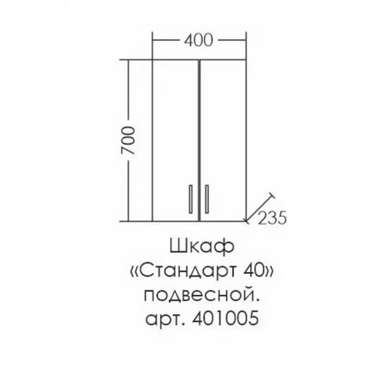 Шкаф Санта Стандарт 40 подвесной, с дверцами, цвет белый - фото 1