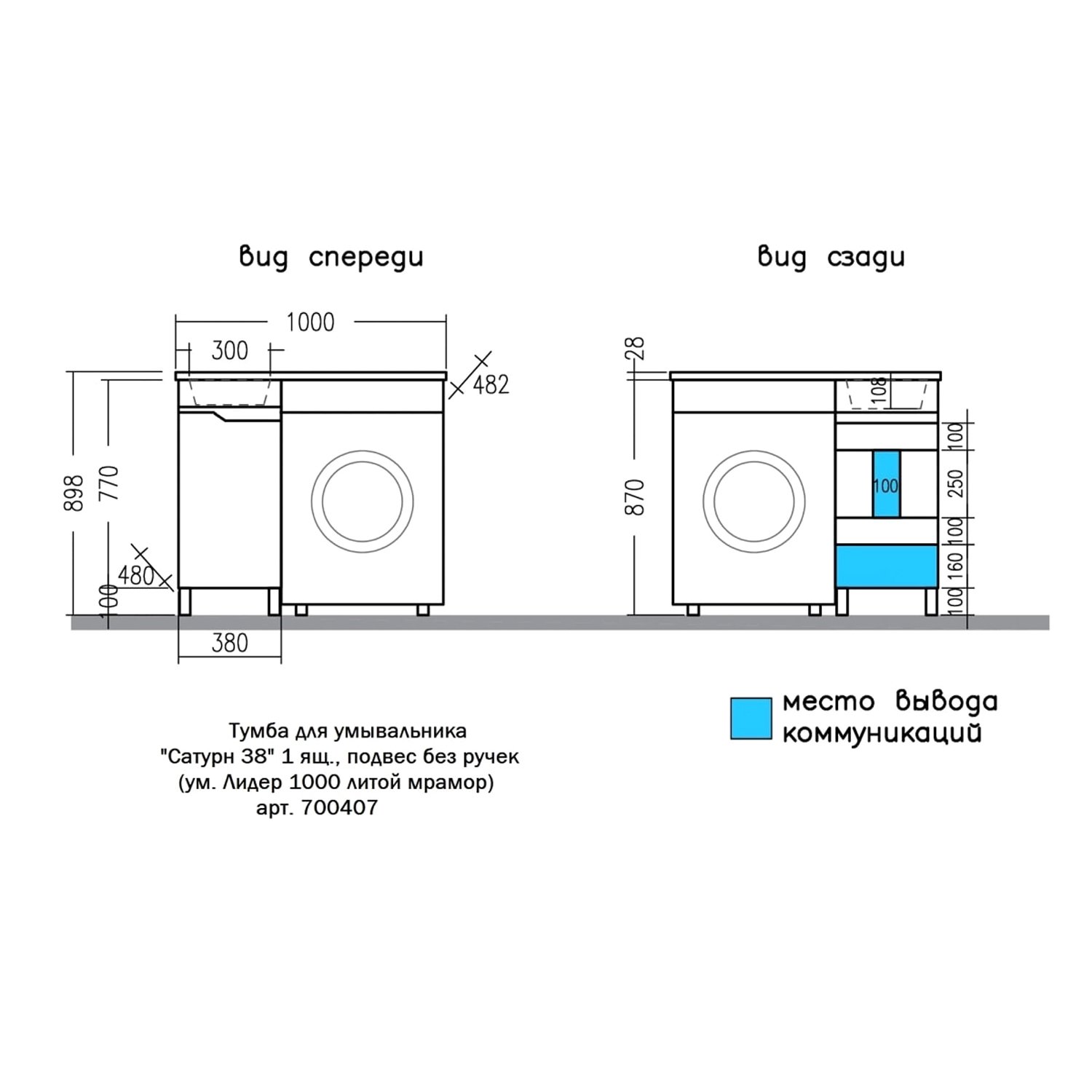 Тумба под раковину Санта Сатурн 38, напольная, цвет белый / дуб австрийский - фото 1