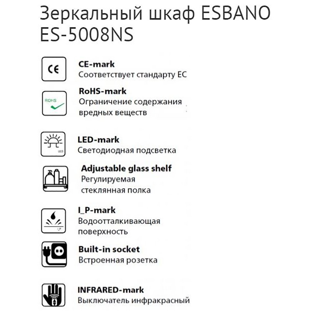 Шкаф-зеркало Esbano ES-5008 NS 80, с подсветкой, цвет хром - фото 1