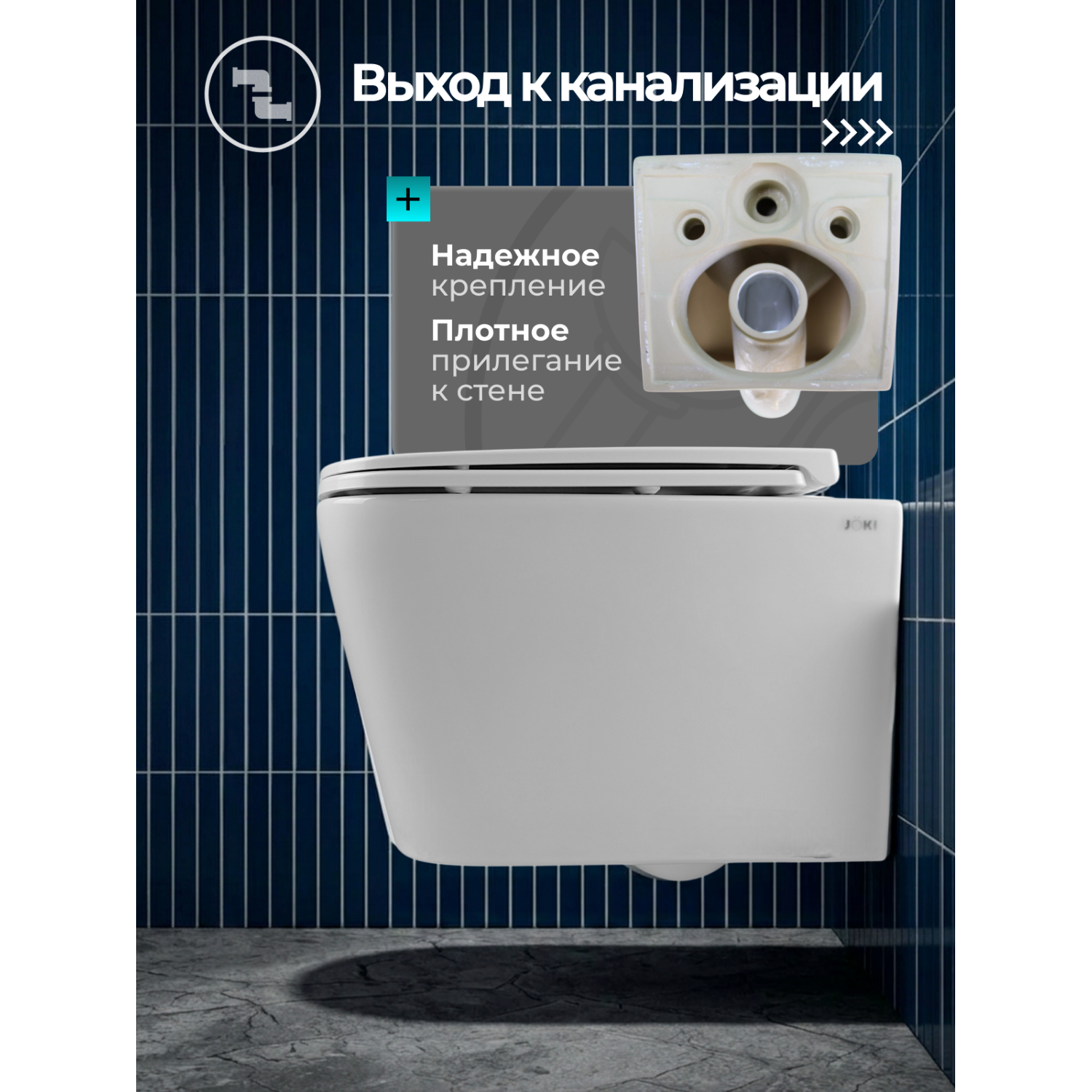 Унитаз Joki Верна T JK3031025 подвесной, безободковый, смыв Торнадо, с сиденьем микролифт, цвет белый глянец - фото 1