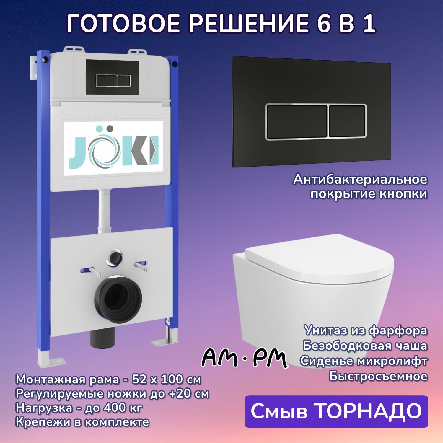 Комплект: AM.PM X-Joy C851900SC унитаз+Инсталляция JK03351+Кнопка JK205552 черная / хром