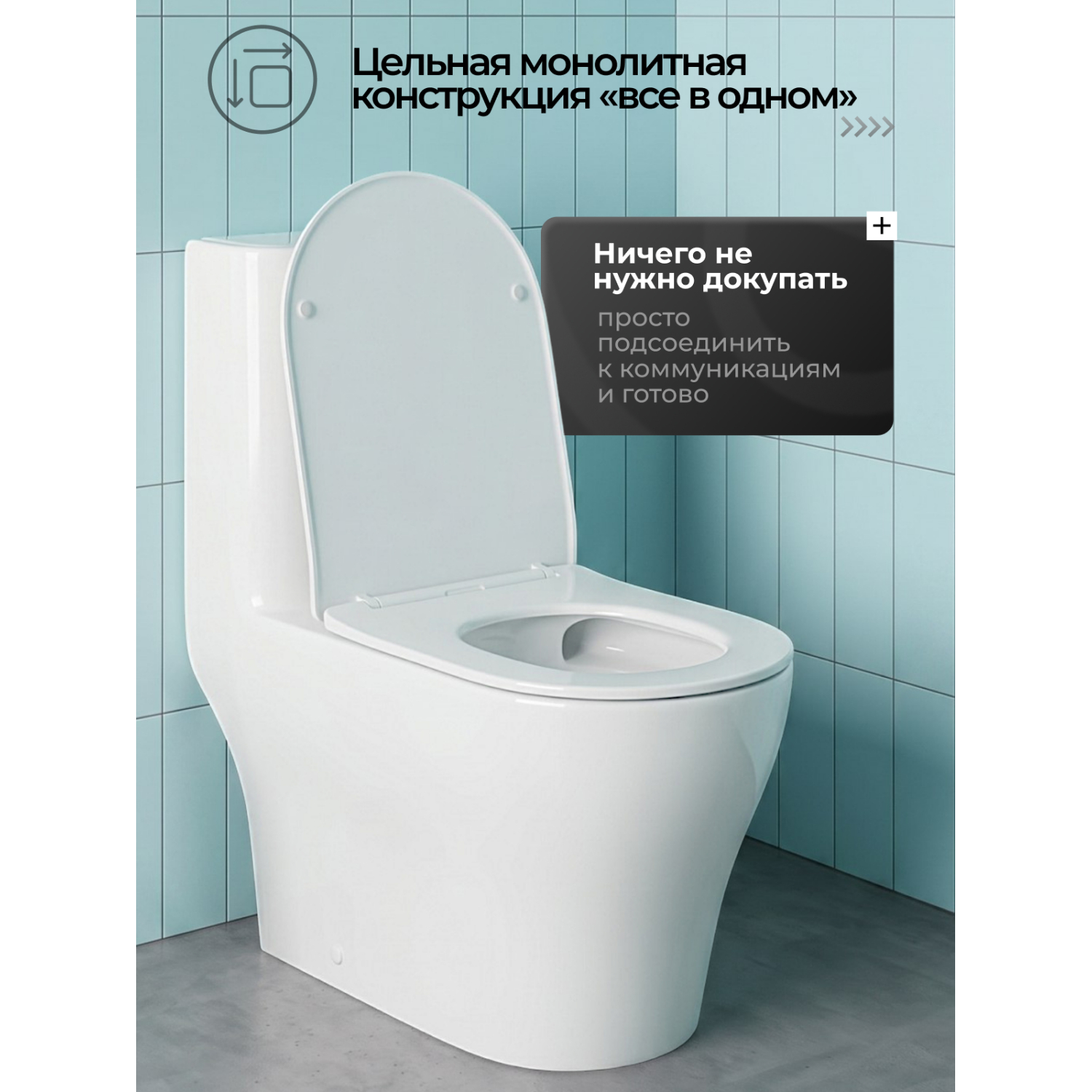 Унитаз-моноблок Joki Паласе T JK86382100 напольный, безободковый, смыв Торнадо, с сиденьем микролифт, цвет белый глянец - фото 1