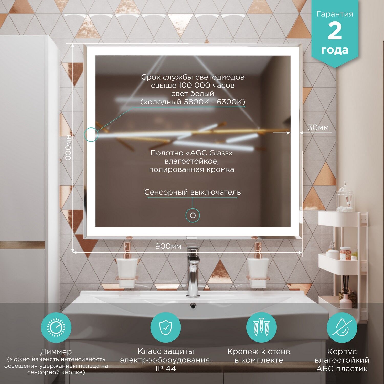 Зеркало Mixline Минио 90x80, с подсветкой