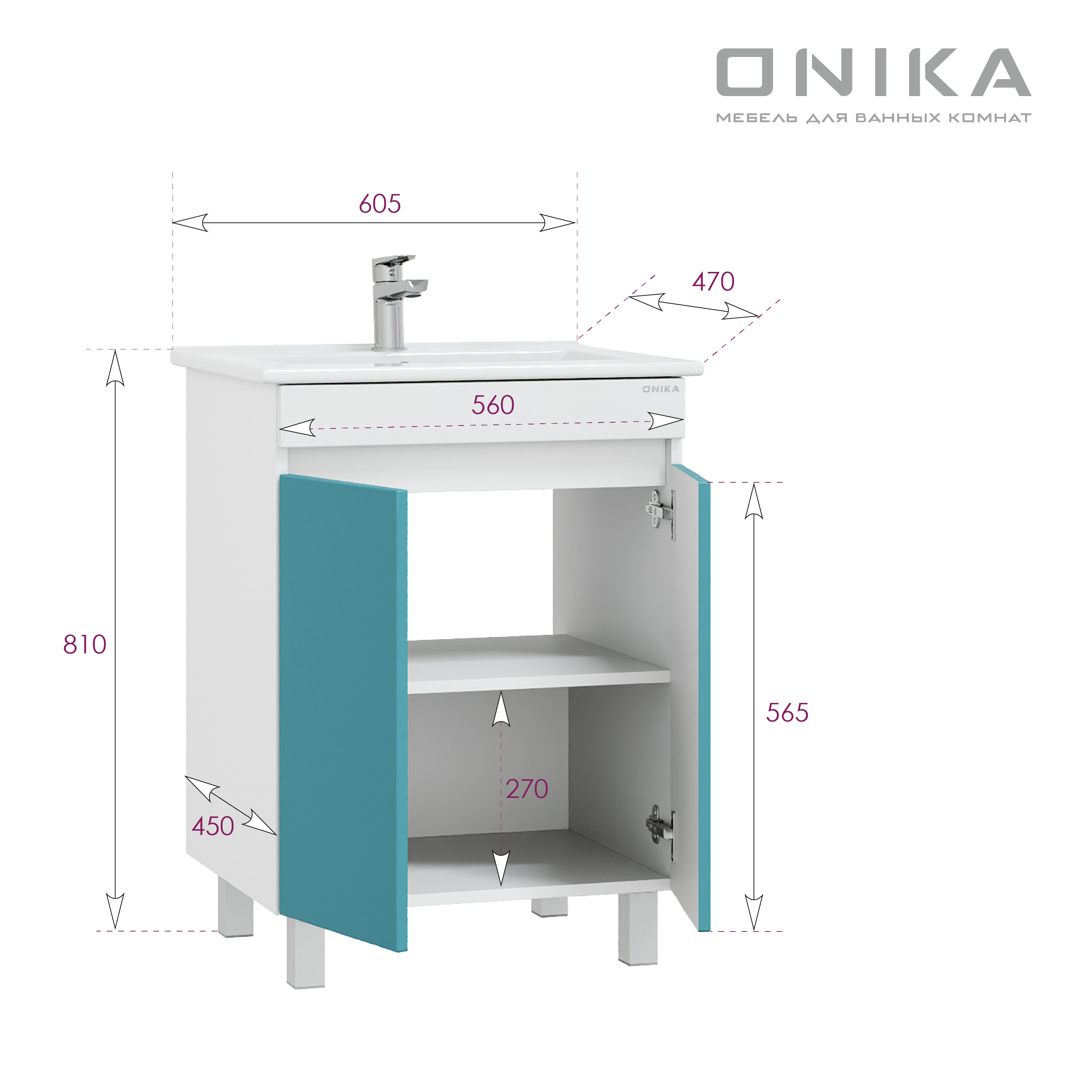 Тумба под раковину Оника Марви 60, цвет белый / бирюза