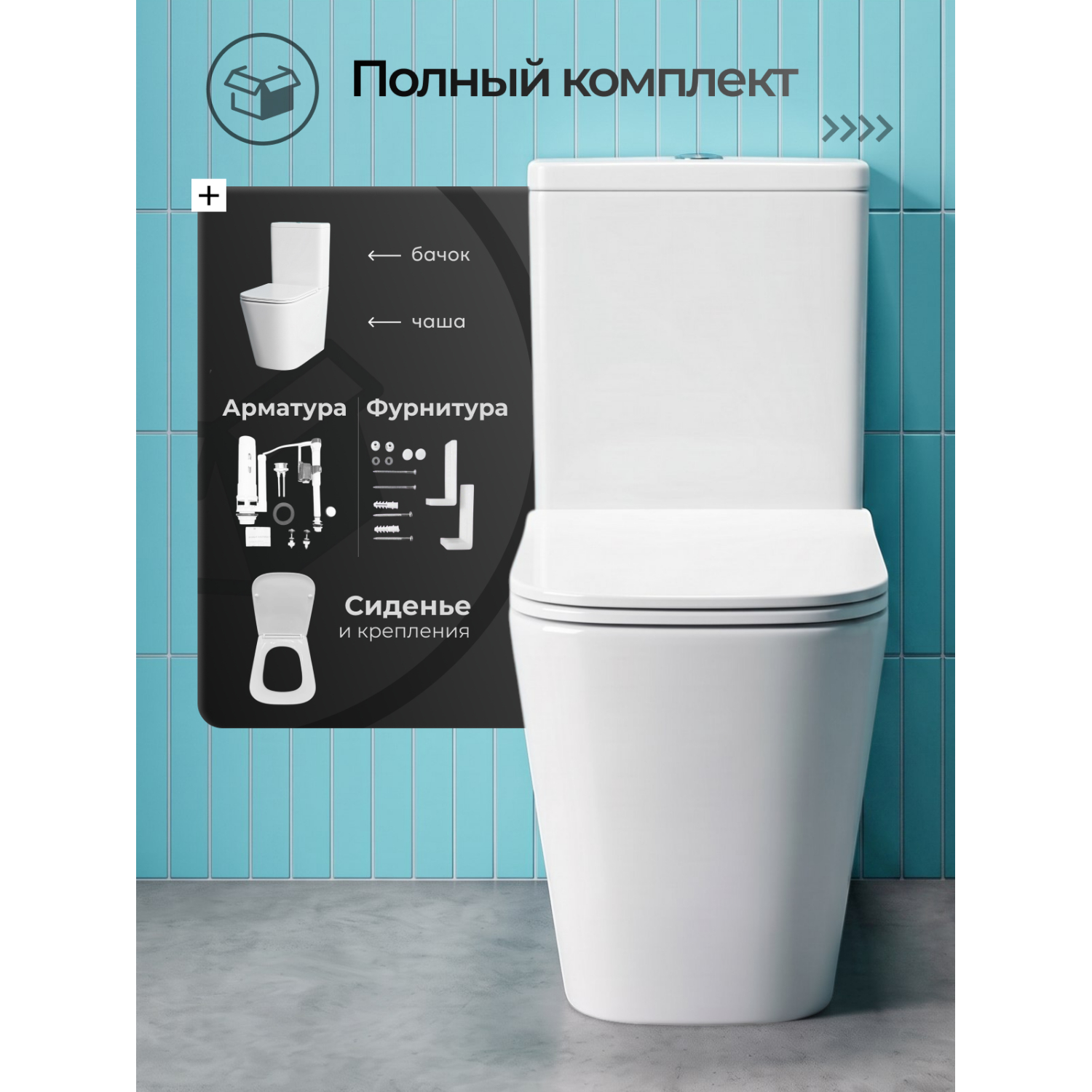 Унитаз Joki Блисс T JK3062021 напольный, безободковый, смыв Торнадо, с сиденьем микролифт, цвет белый глянец