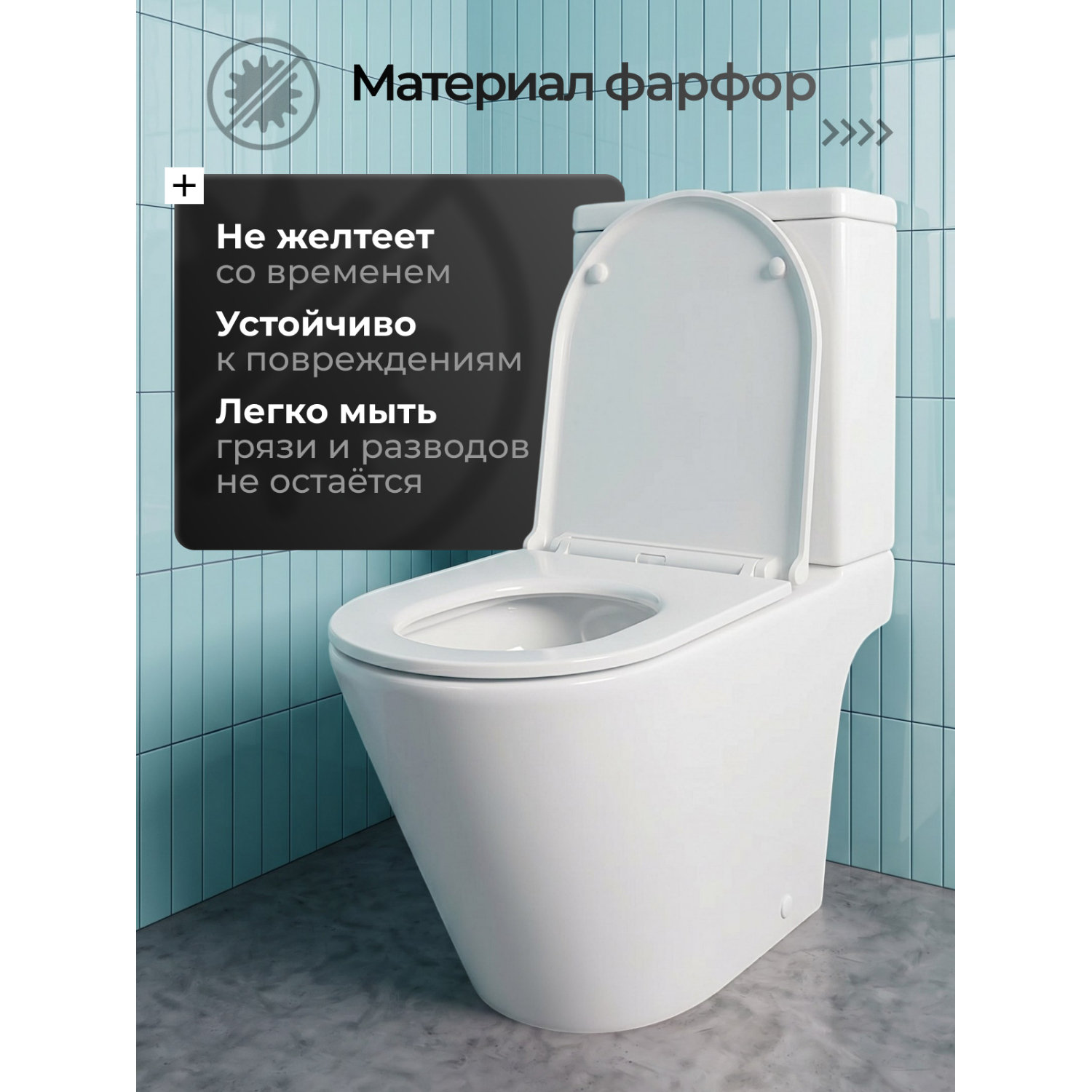 Унитаз Joki Нерба T JK0852037 напольный, безободковый, смыв Торнадо, с сиденьем микролифт, цвет белый глянец