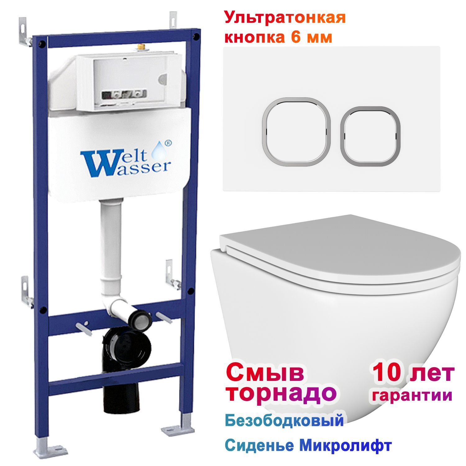 Комплект: Weltwasser Инсталляция Bam 460 + Кнопка Bam WT белая + Stella T JK1101010 белый унитаз, смыв Торнадо