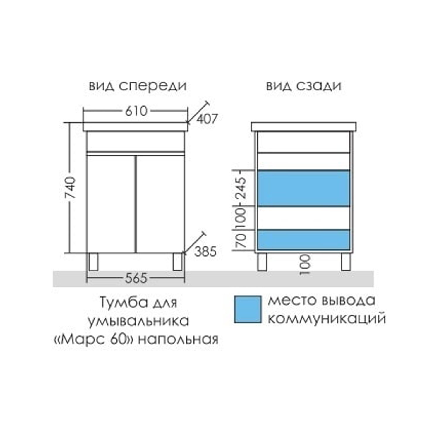 Мебель для ванной Санта Марс 60 напольная, с дверцами, цвет белый / янтарное дерево - фото 1