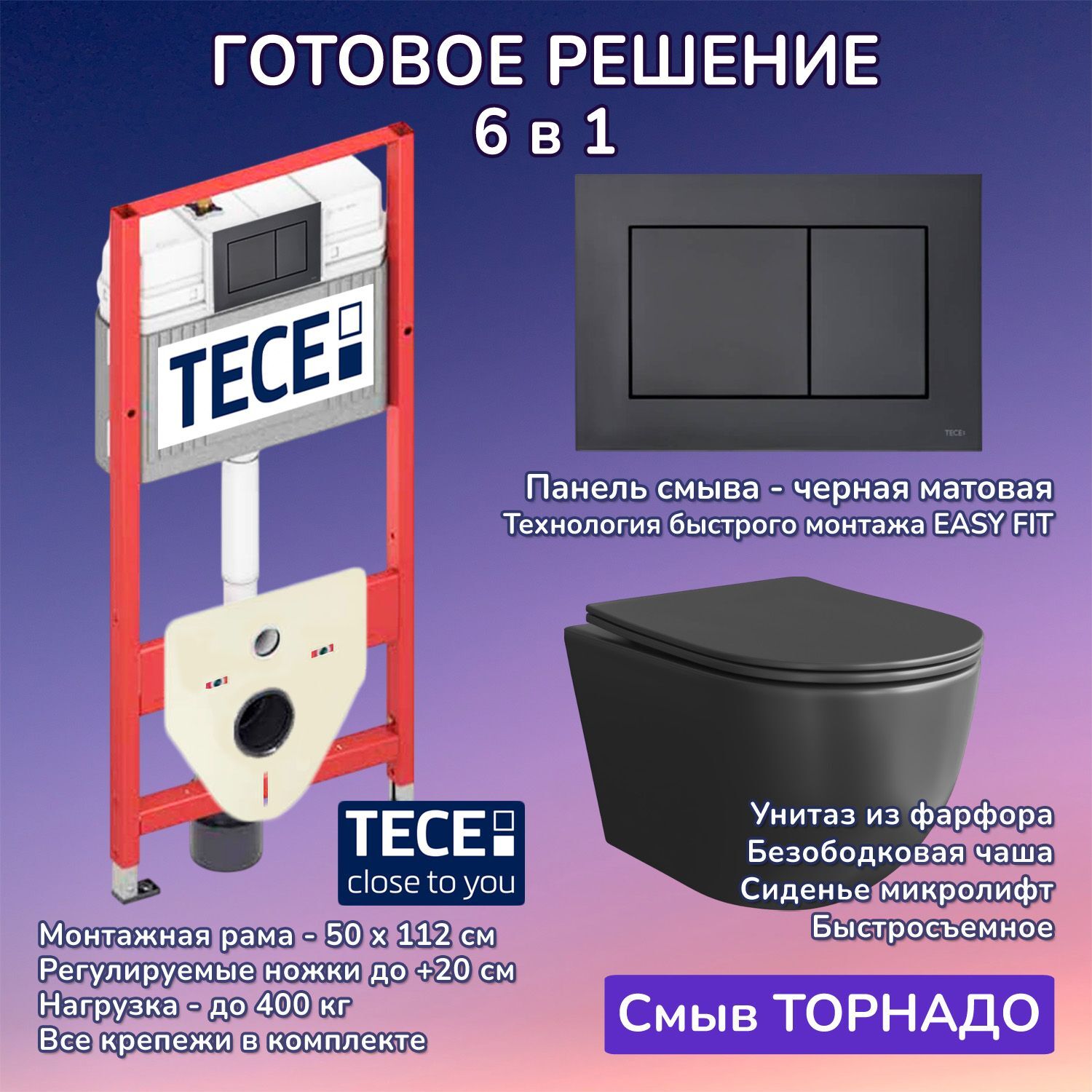 Комплект: Инсталляция TECE Base 2.0 9400414+Кнопка TECEnow черная+Stella XL T JK5751039MB черный унитаз, смыв торнадо