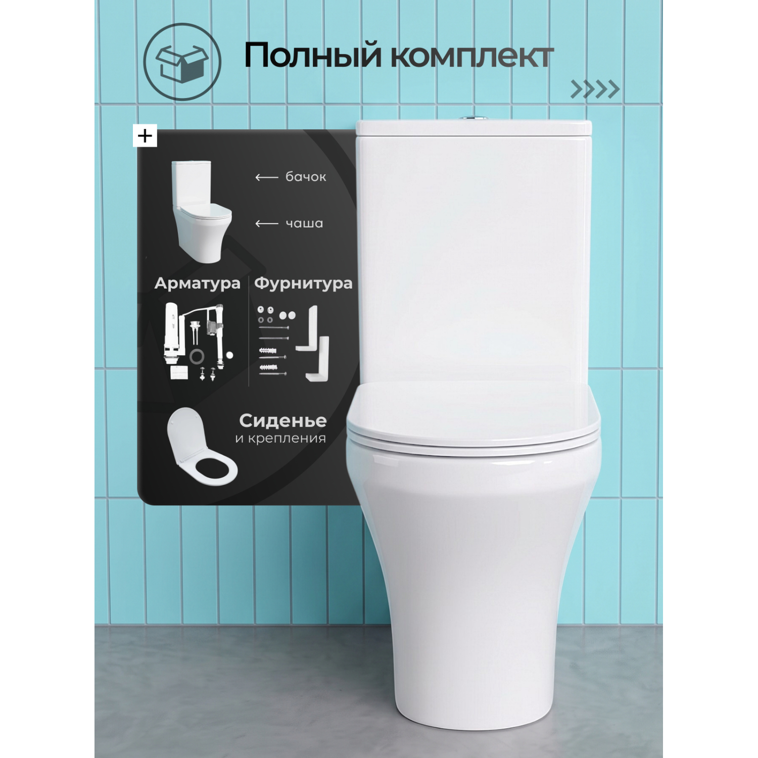 Унитаз Joki Астра T JK8012002 напольный, безободковый, смыв Торнадо, с сиденьем микролифт, цвет белый глянец