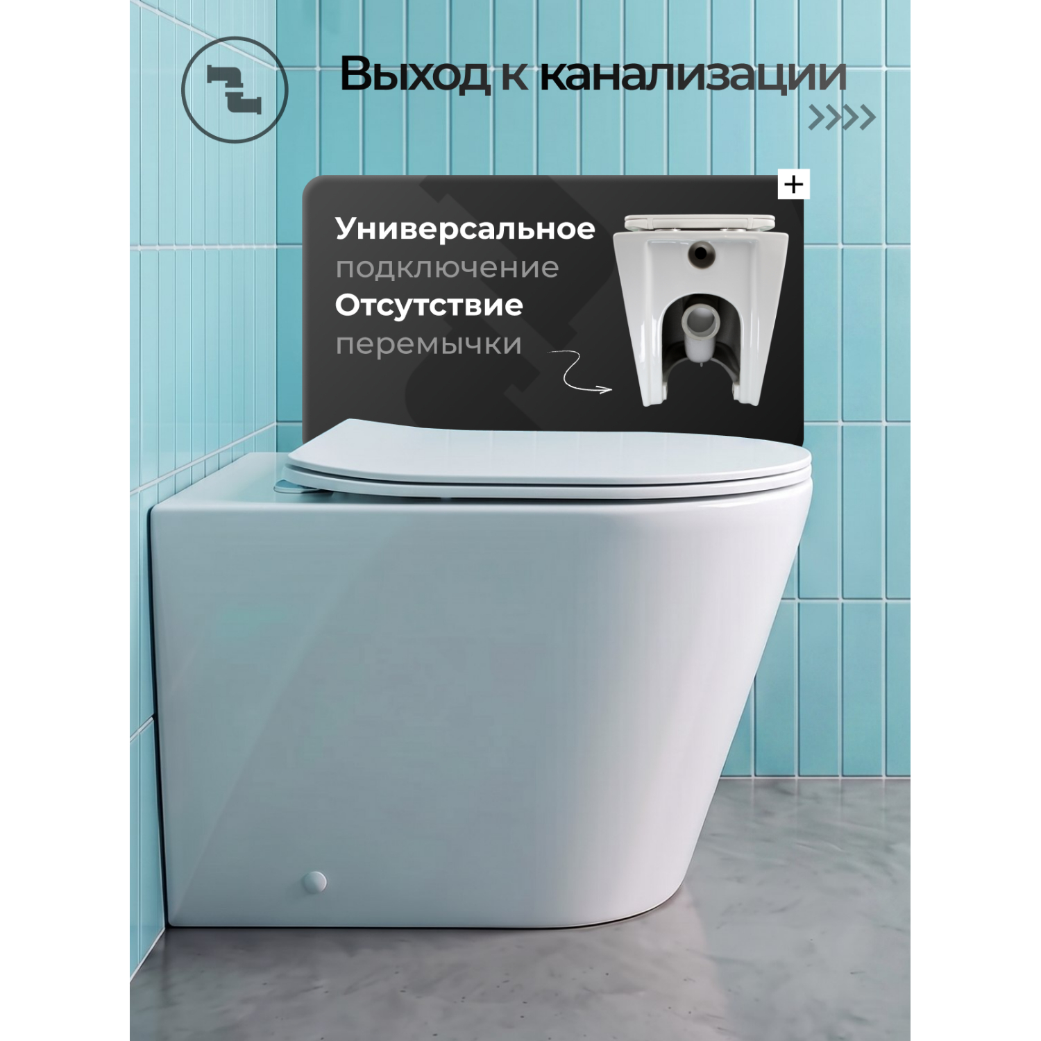 Унитаз JOKI Нерба T JK0153033 приставной, безободковый, смыв Торнадо, с сиденьем микролифт, цвет белый глянец