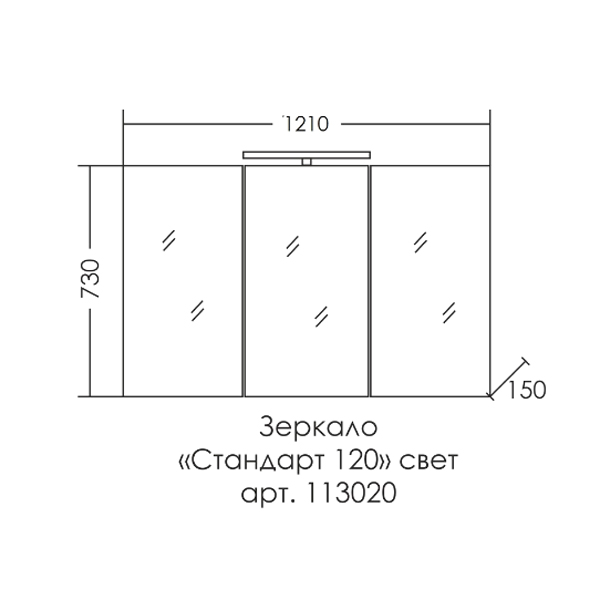 Мебель для ванной Санта Лондон 120 подвесная, цвет белый