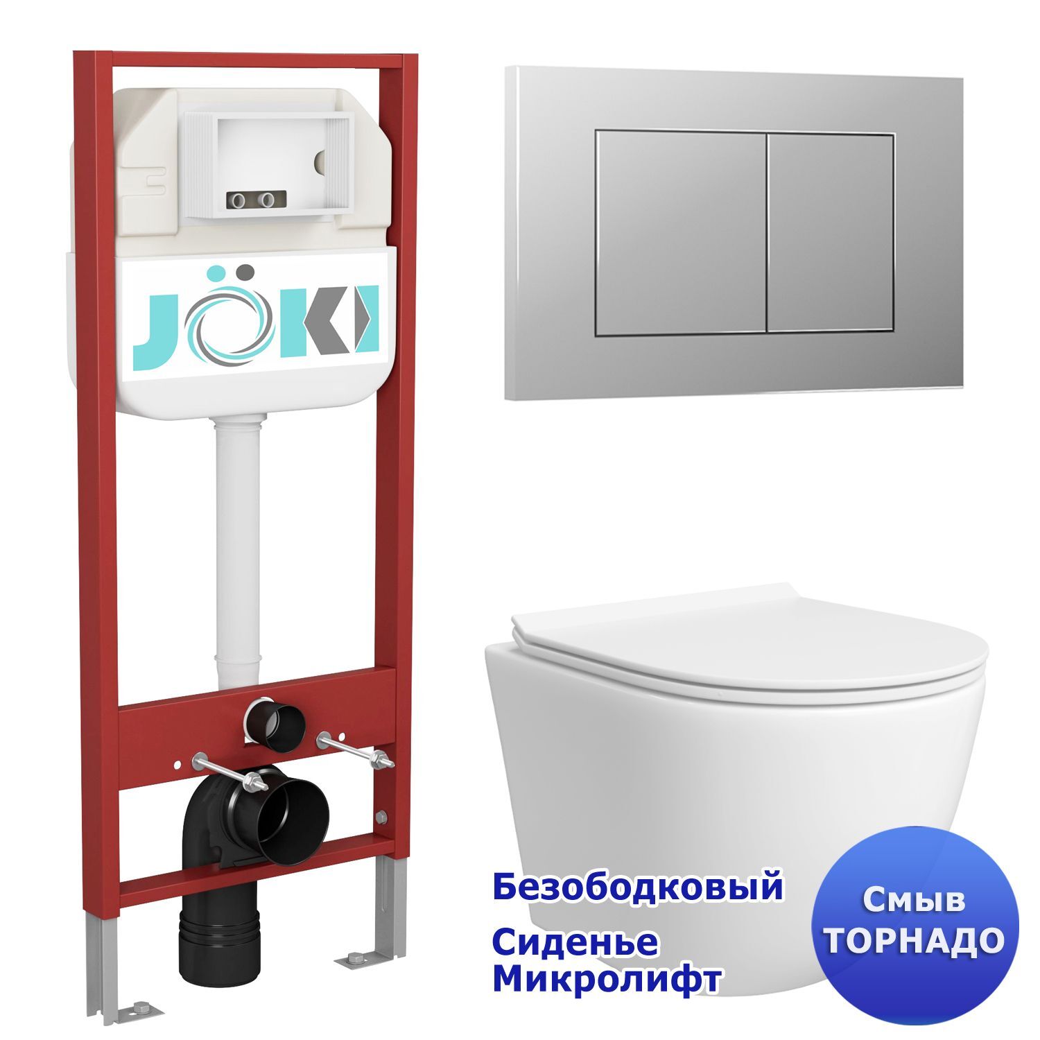 Комплект: Инсталляция JK45045 + Кнопка JK012519CH хром + Stella T JK1121064 белый унитаз, смыв Торнадо