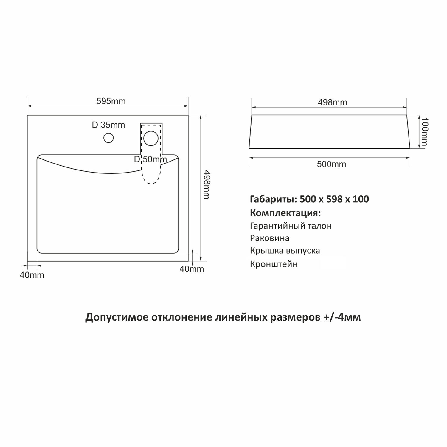 Раковина Mixline Лайн 60x50 над стиральной машиной, цвет белый - фото 1