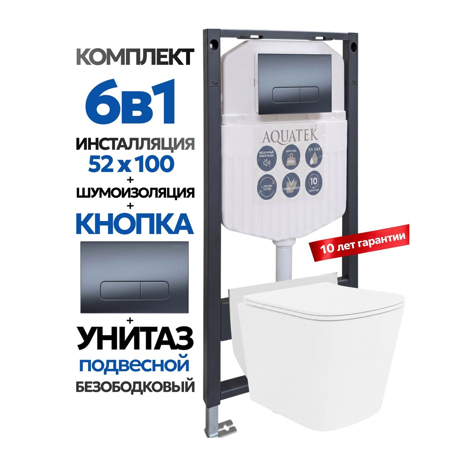 Комплект: Инсталляция Aquatek Duos 50+Кнопка 002C-1 оружейная сталь+Verna JK3021022 белый унитаз