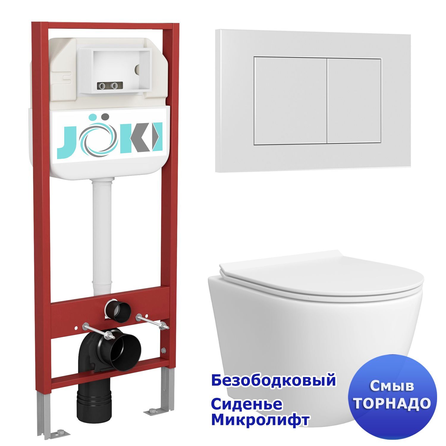 Комплект: Инсталляция JK45045 + Кнопка JK020522WM белая + Stella T JK1121064 белый унитаз, смыв Торнадо