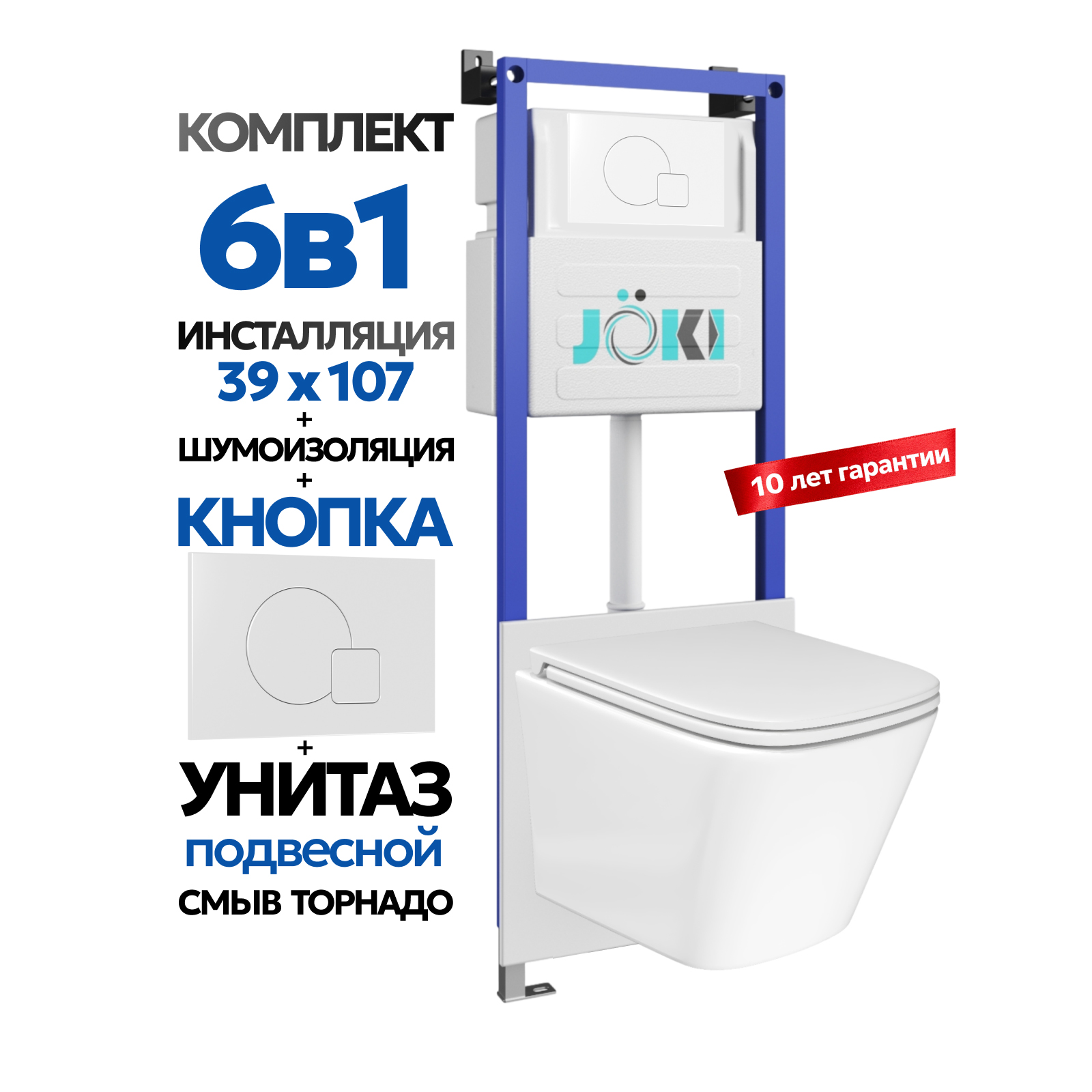Комплект: Инсталляция JK04054+Кнопка JK024540WM белый+Verna T JK3031025 белый унитаз, смыв торнадо