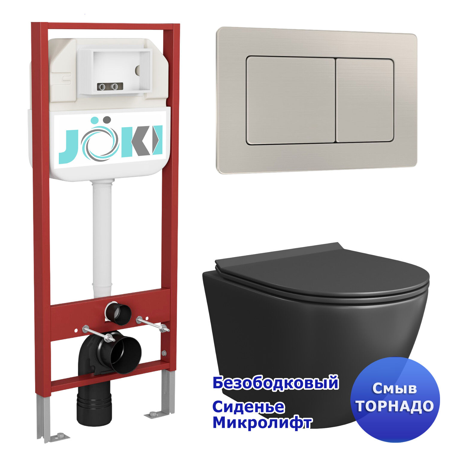 Комплект: Инсталляция JK45045 + Кнопка JK014564 сталь + Stella T JK1141020MB черный унитаз, смыв торнадо