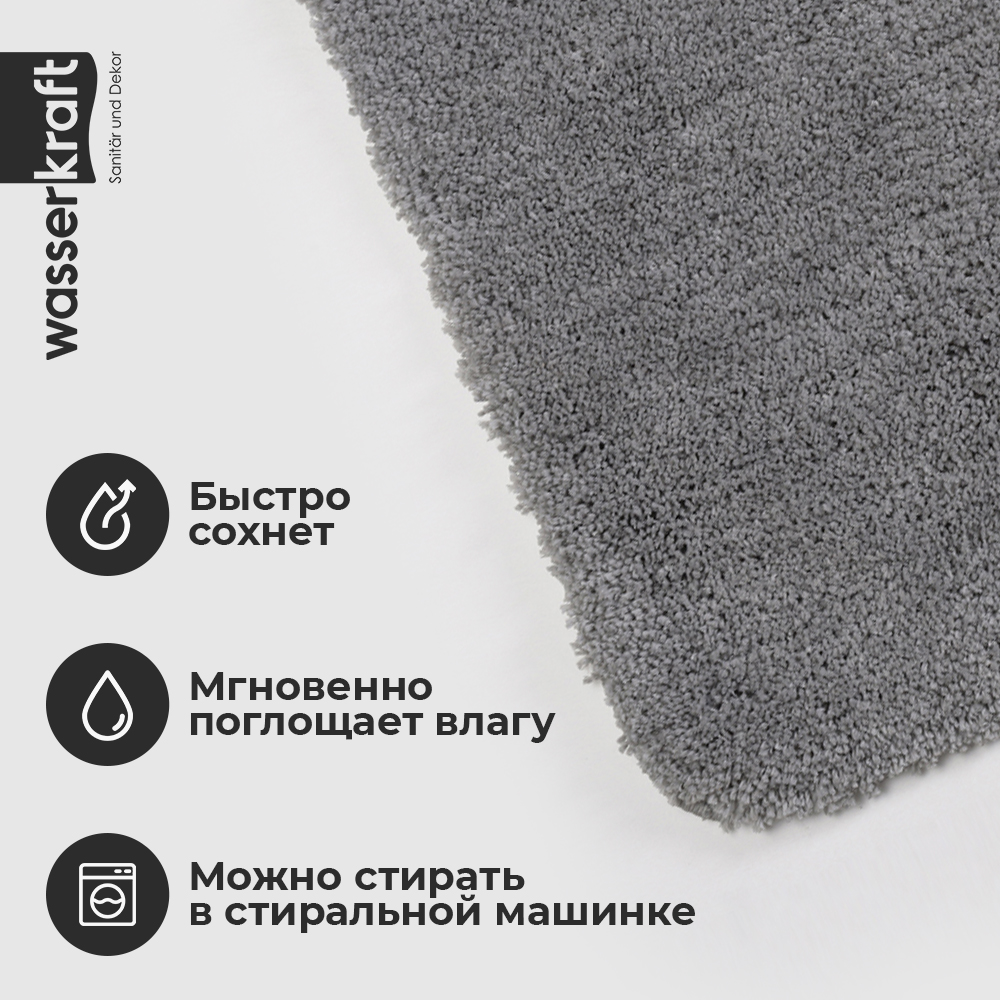 Коврик WasserKRAFT Kammel BM-8312 Silver для ванной, 90x57 см, цвет серый - фото 1