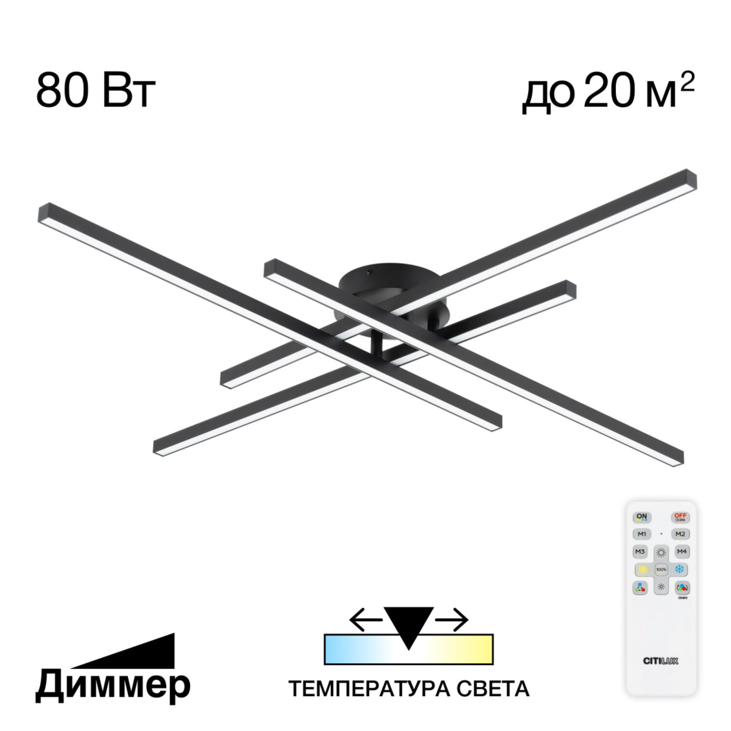 Потолочная люстра Citilux Стиг CL203141, арматура чрная