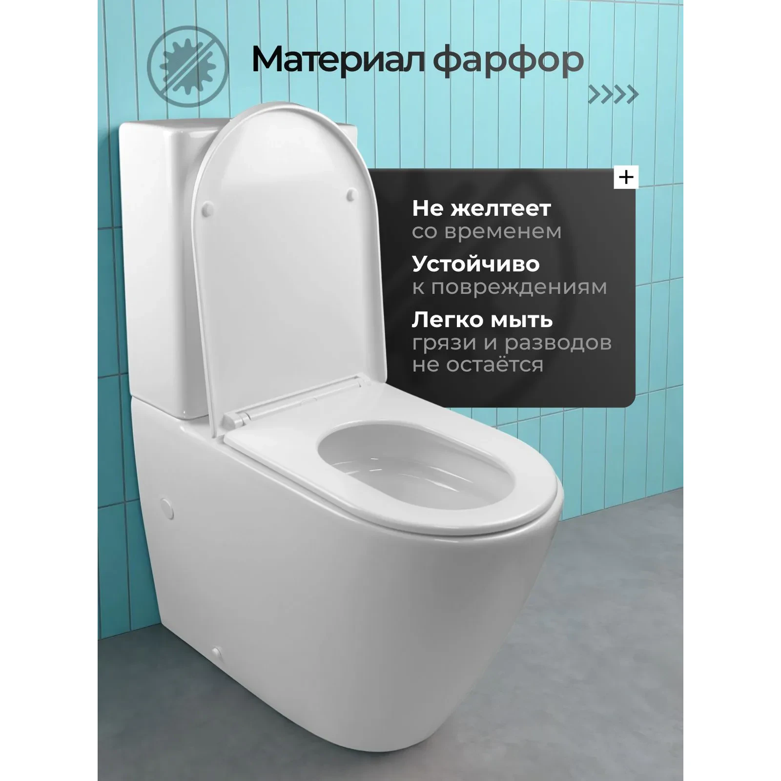 Унитаз Joki ЭЛИТА T JK60862001 напольный с безободковой чашей, смыв ТОРНАДО, с сиденьем микролифт, цвет белый глянец - фото 1