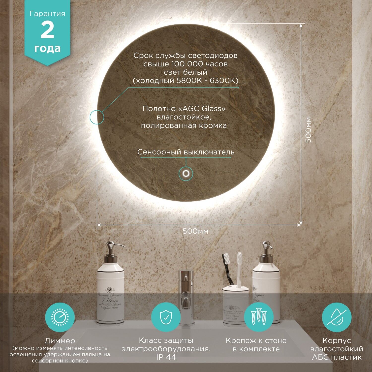 Зеркало Mixline Саванна Лайт D50 50x50, с подсветкой