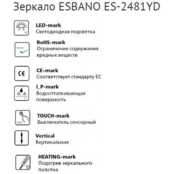 Зеркало Esbano ES-2481YD 59x59, LED подсветка, функция антизапотевания, сенсорный выключатель