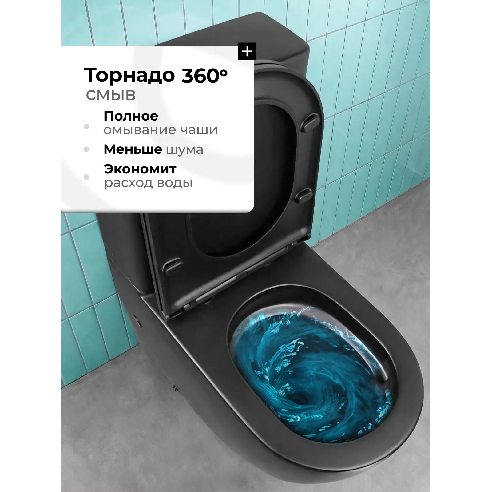 Унитаз Joki ЭЛИТА T JK60862002MB напольный, смыв ТОРНАДО, с сиденьем микролифт, цвет черный матовый - фото 1
