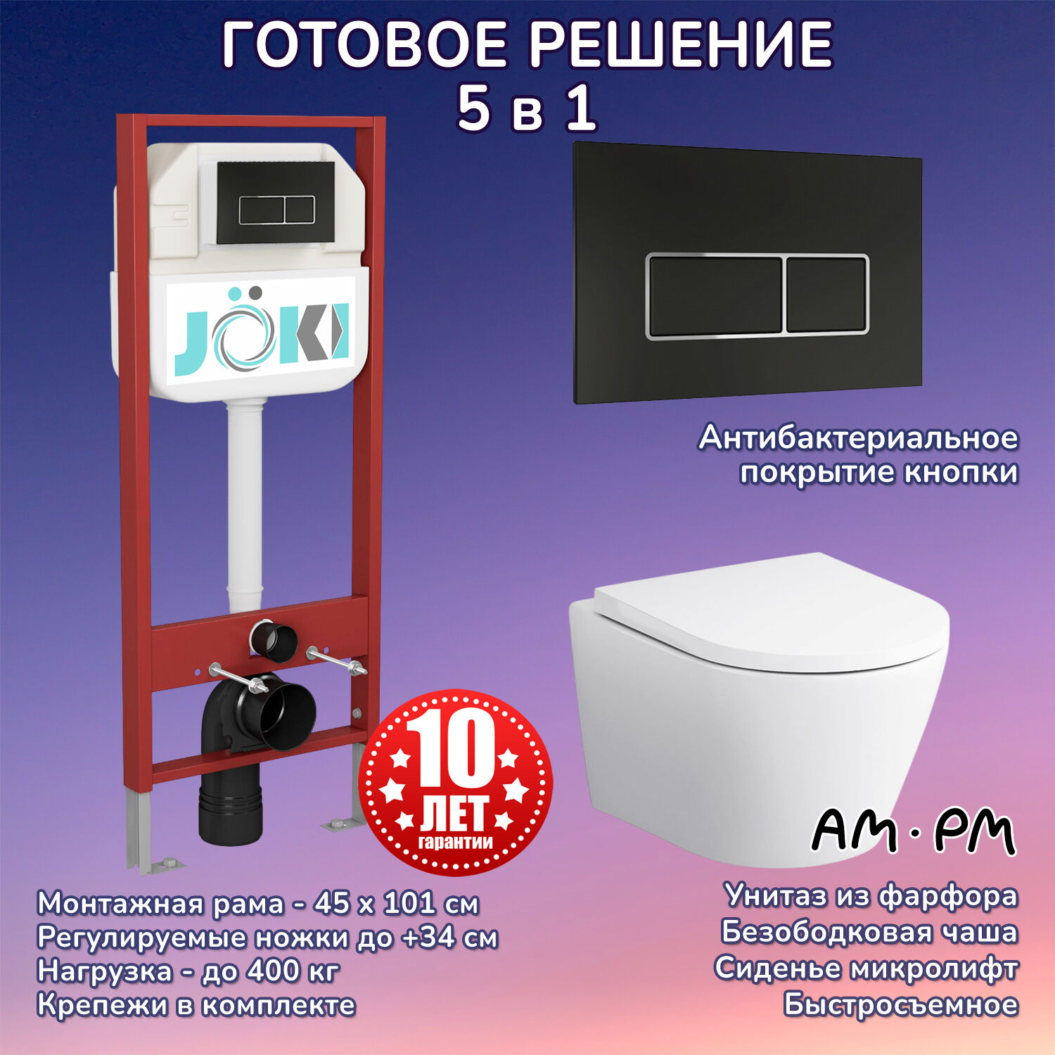 Комплект: AM.PM Sense C741701SC унитаз+Инсталляция JK45045+Кнопка JK205552 черная/хром