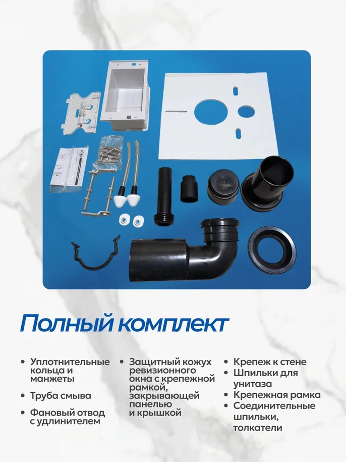 Комплект: Инсталляция JK511101+Кнопка JK920560CH хром+Stella XL T JK0011011 белый унитаз, смыв торнадо