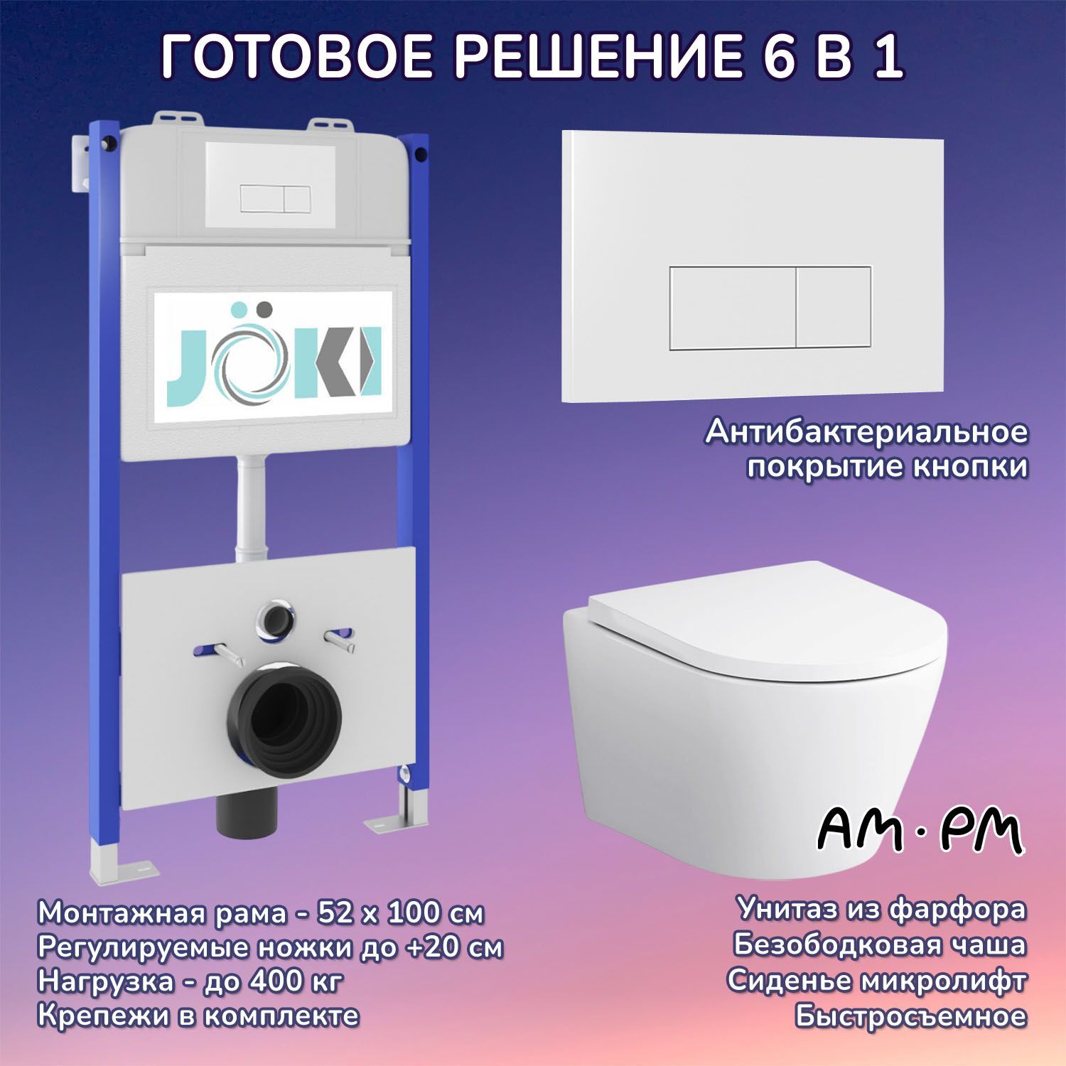 Комплект: AM.PM Sense C741701SC унитаз+Инсталляция JK03351+Кнопка JK018504WM белая