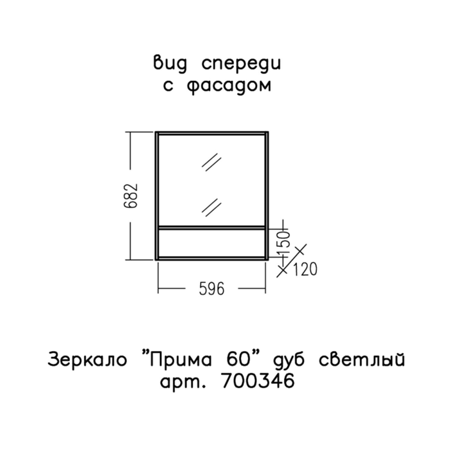 Зеркало Санта Прима 60, цвет дуб светлый - фото 1