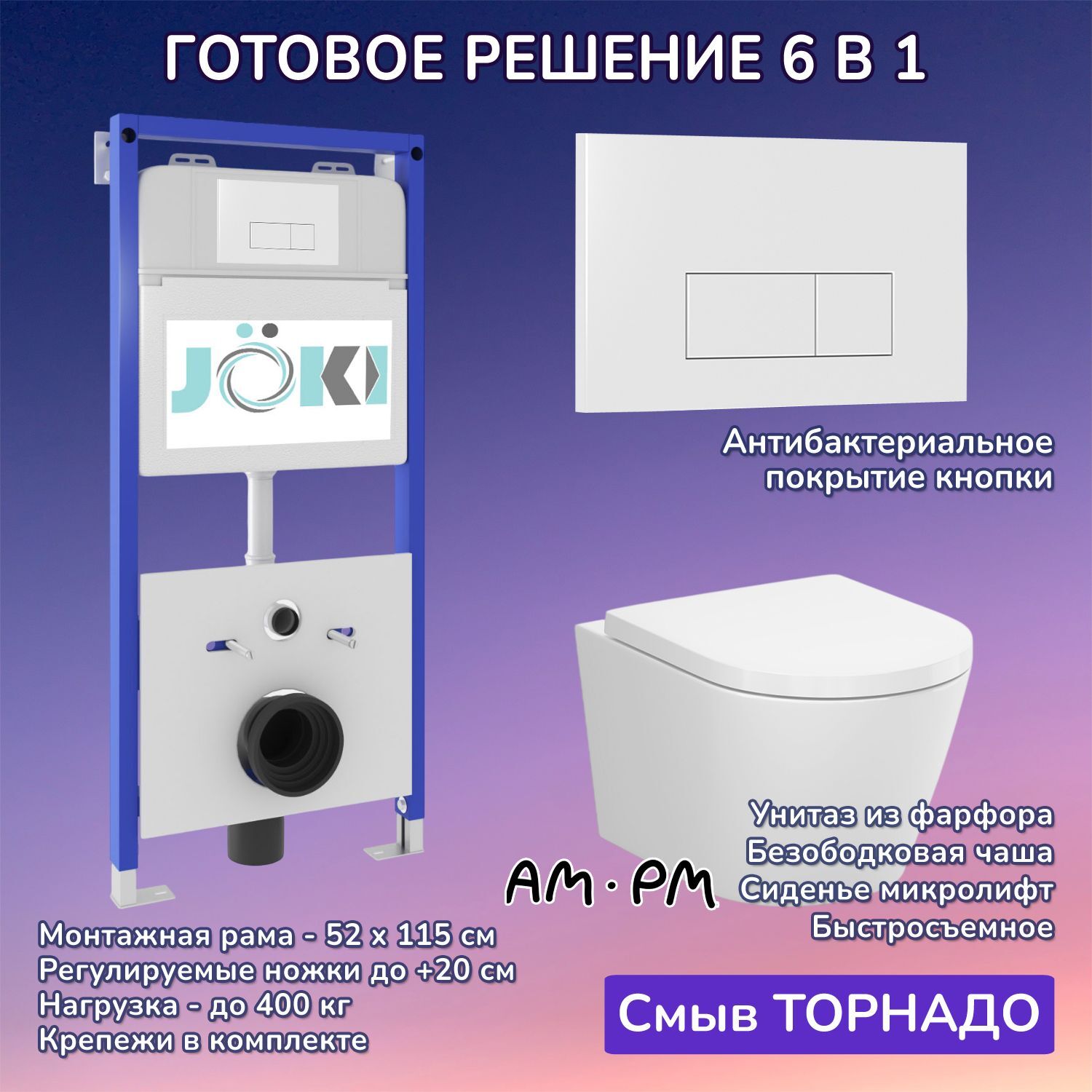 Комплект: AM.PM X-Joy C851900SC унитаз+Инсталляция JK01150+Кнопка JK018504WM белая