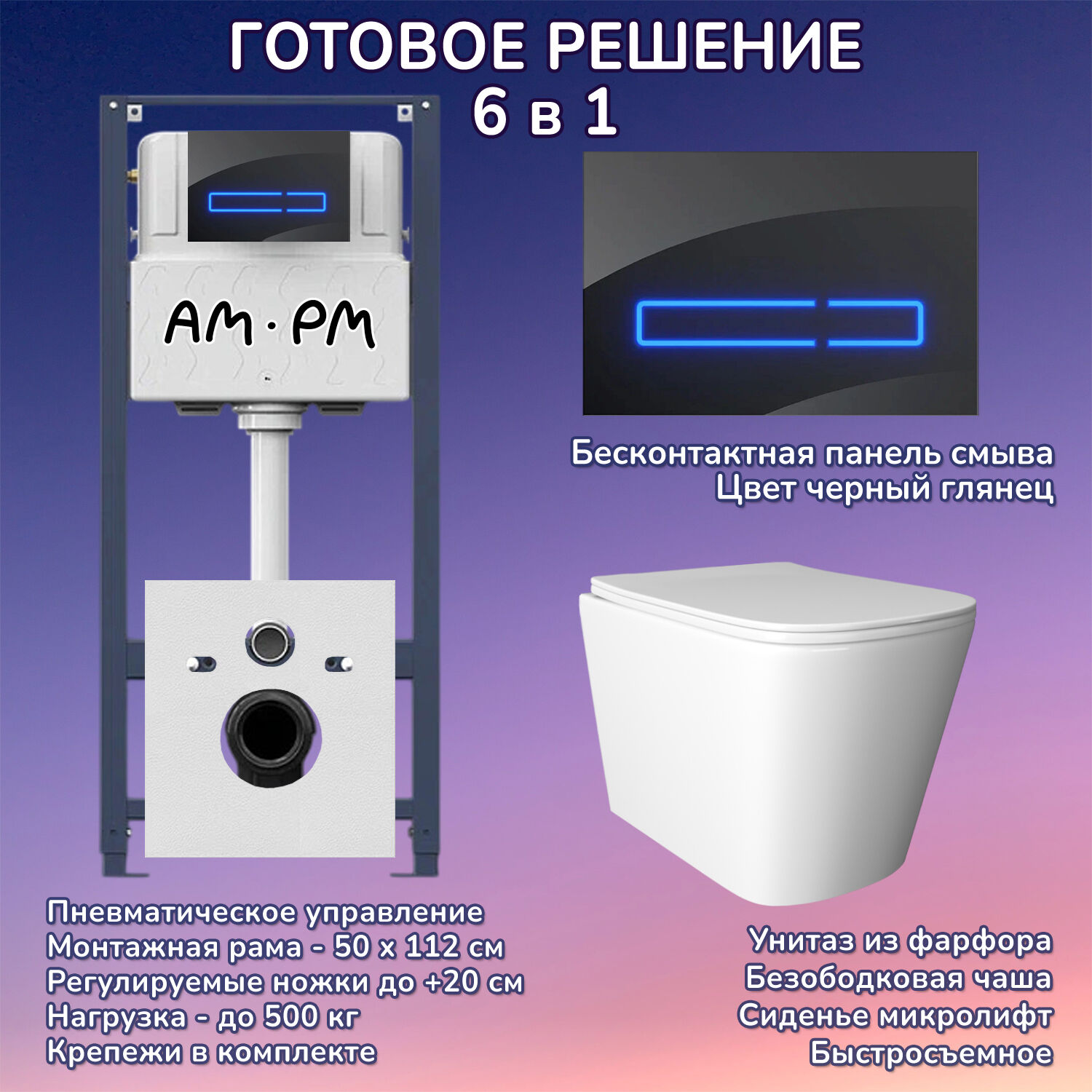 Комплект: Инсталляция AM.PM Pro I012704+Кнопка I0450A38 черная+JOKI Verna JK3021022 белый унитаз