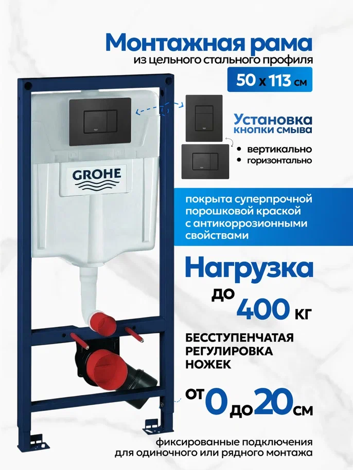 Комплект: Инсталляция Grohe 38811KF0 черная кнопка+Stella XL T JK0011011 белый унитаз, смыв торнадо