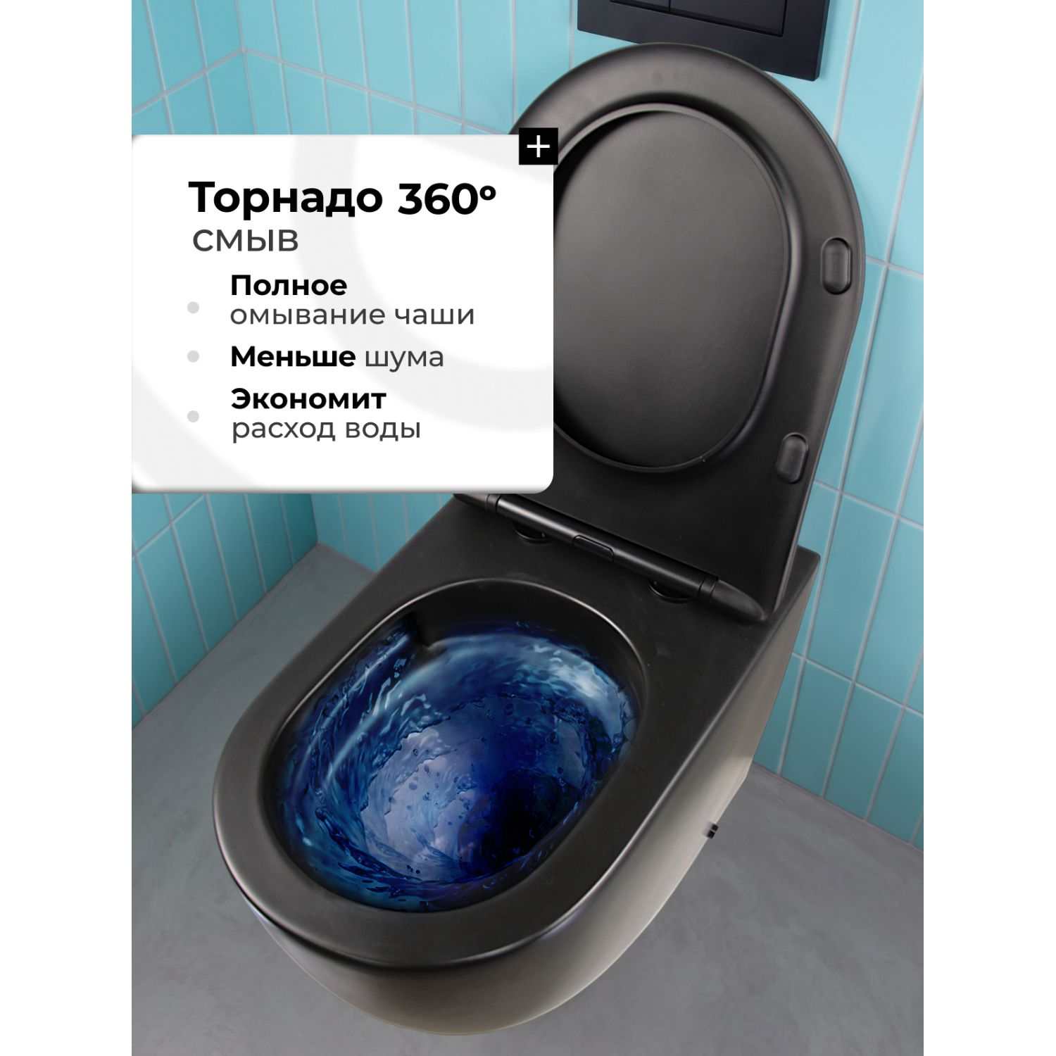 Унитаз JOKI Стелла T JK1043002MB приставной, безободковый, смыв Торнадо, сиденье микролифт, цвет черный матовый - фото 1