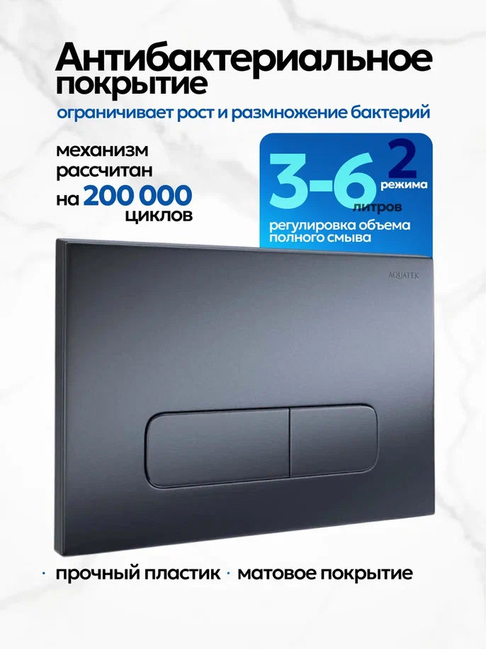 Комплект: Инсталляция Aquatek Standart 50+Кнопка 002C-1 оружейная сталь+JOKI Stella XL T JK0011011 белый унитаз, смыв торнадо