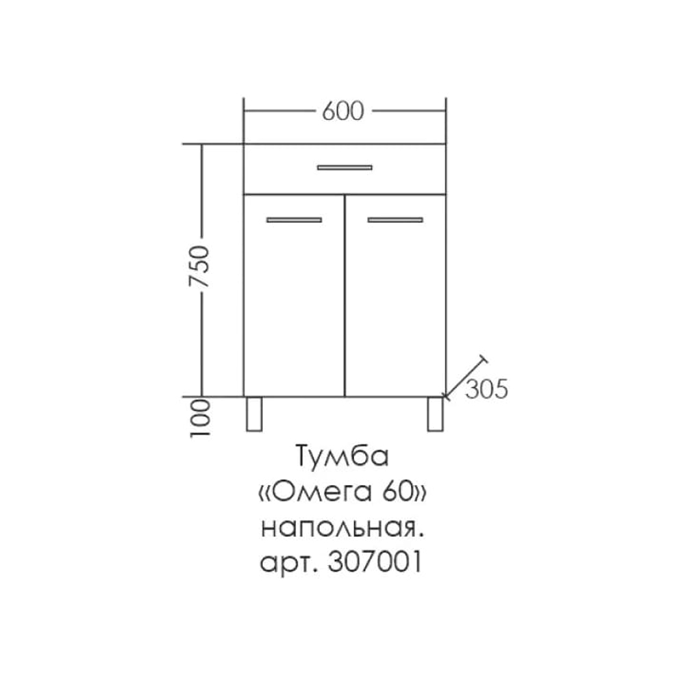 Тумба Санта Омега ТН 60 напольная, цвет белый - фото 1