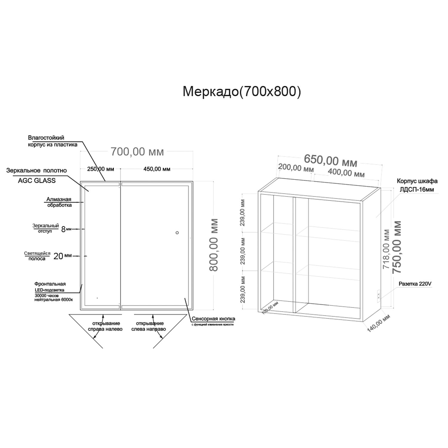 Шкаф-зеркало Grossman Меркадо 70, правый, с подсветкой - фото 1