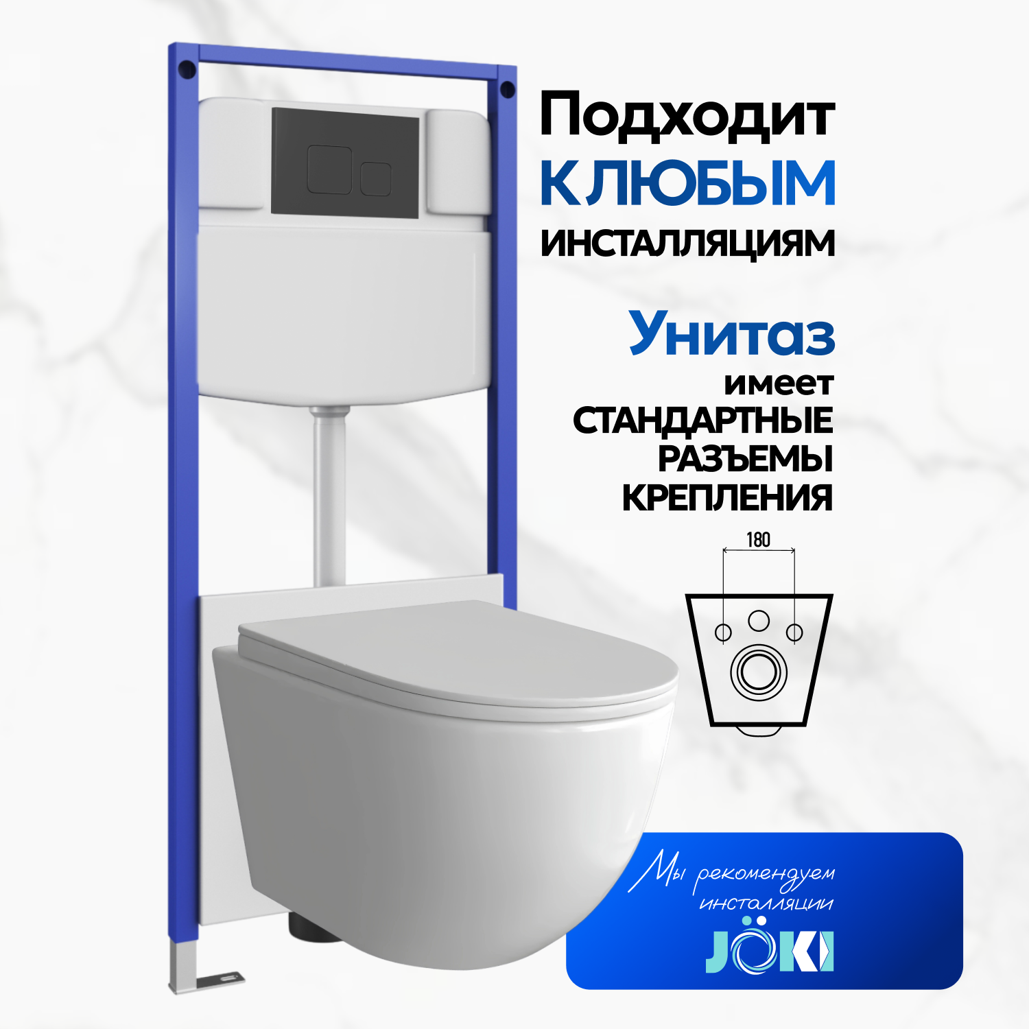 Унитаз Joki Stella XL T JK5751037 подвесной, безободковый, смыв торнадо, с сиденьем микролифт, цвет белый глянец