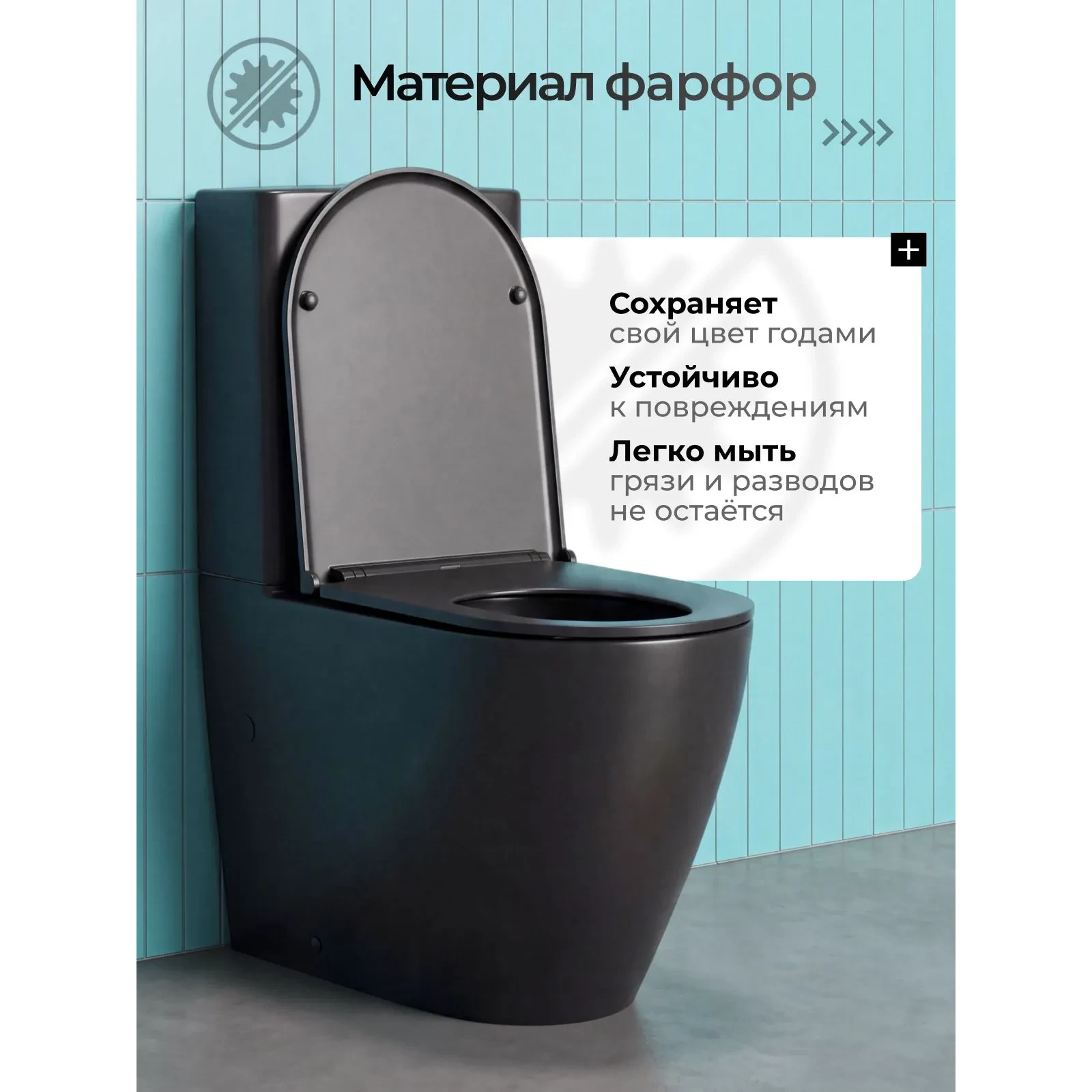 Унитаз Joki ЭЛИТА T JK60862002MB напольный, смыв ТОРНАДО, с сиденьем микролифт, цвет черный матовый