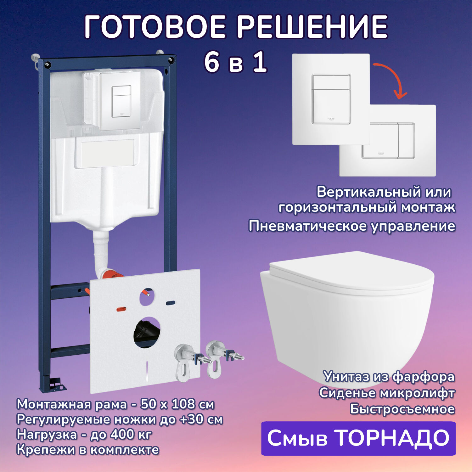 Комплект: Инсталляция JOKI Grand JK02155П+Кнопка 38732WHITE белая+Stella XL T JK5751037 белый унитаз, смыв торнадо