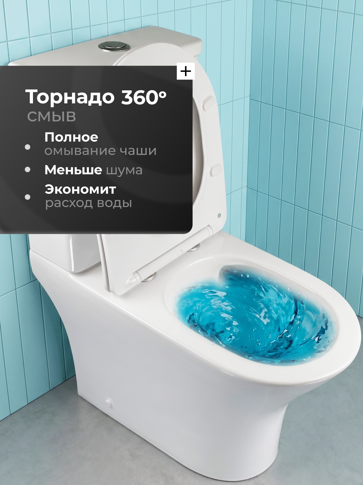 Унитаз Joki Astra T JK2061064 напольный, безободковый, смыв торнадо, с сиденьем микролифт, цвет белый - фото 1