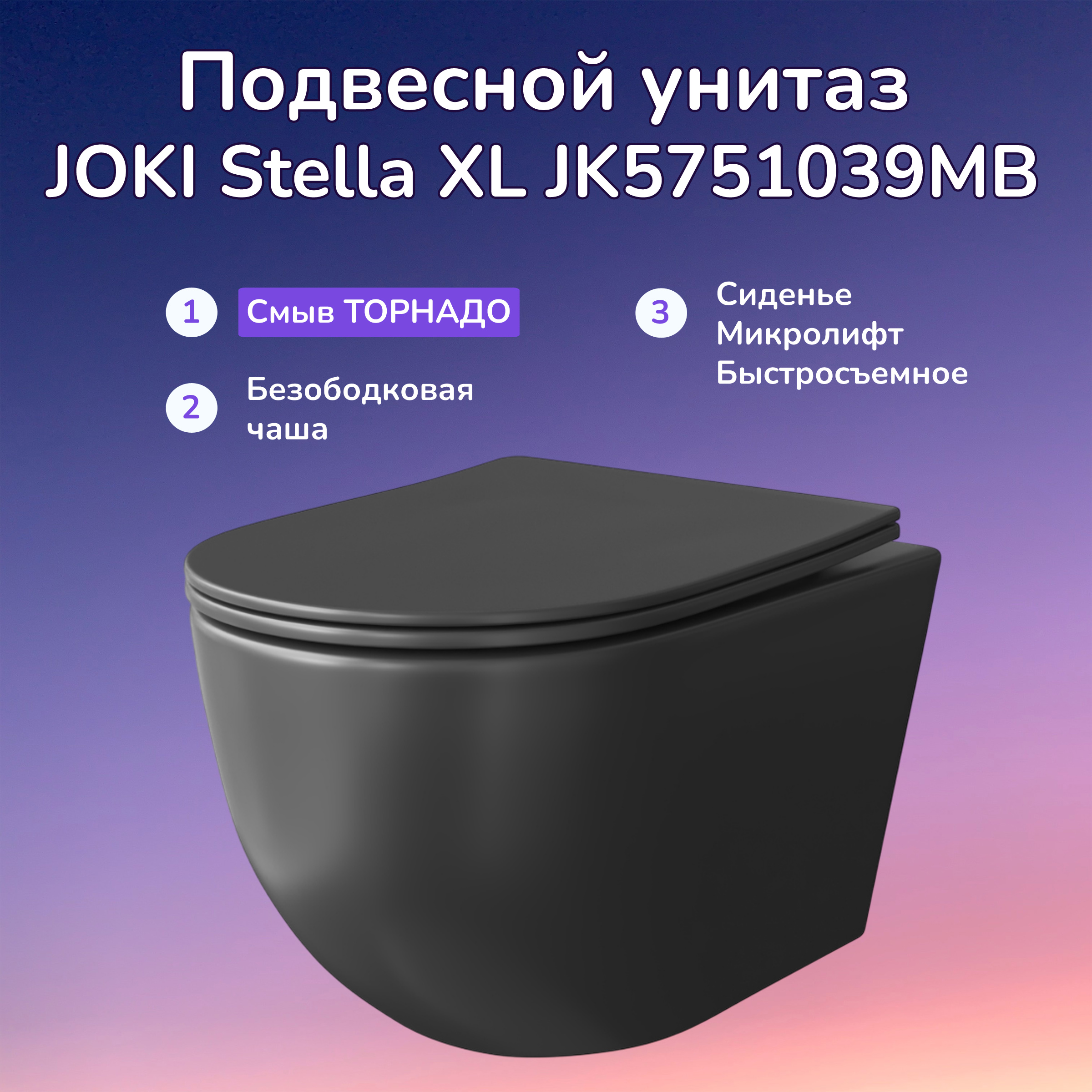 Комплект: Инсталляция Grohe 38721001 кнопка хром+Stella XL T JK5751039MB черный унитаз, смыв торнадо - фото 1