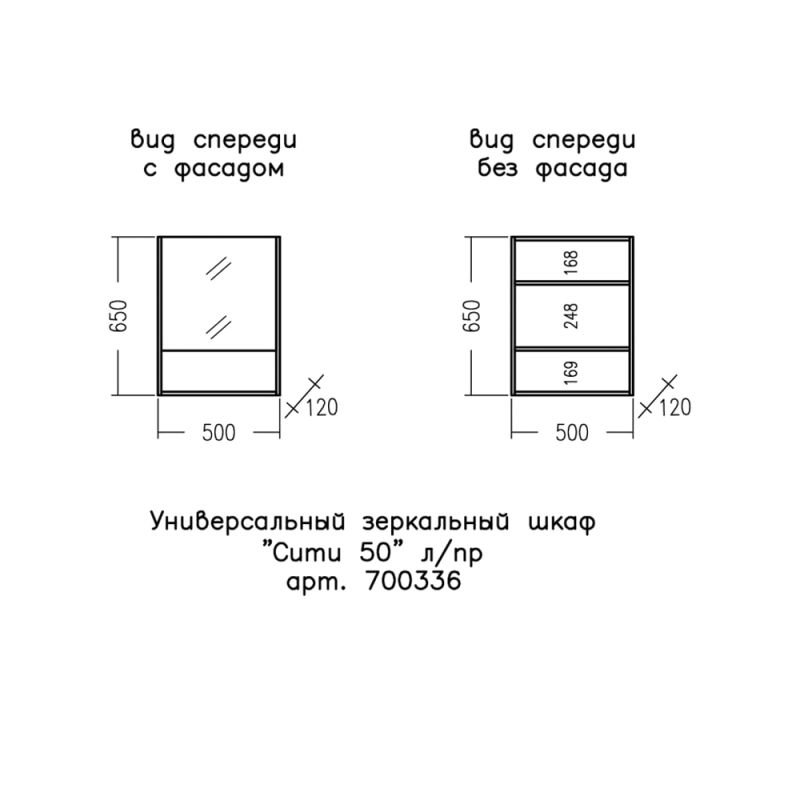 Мебель для ванной Санта Сити 50 напольная, с дверцами, цвет белый