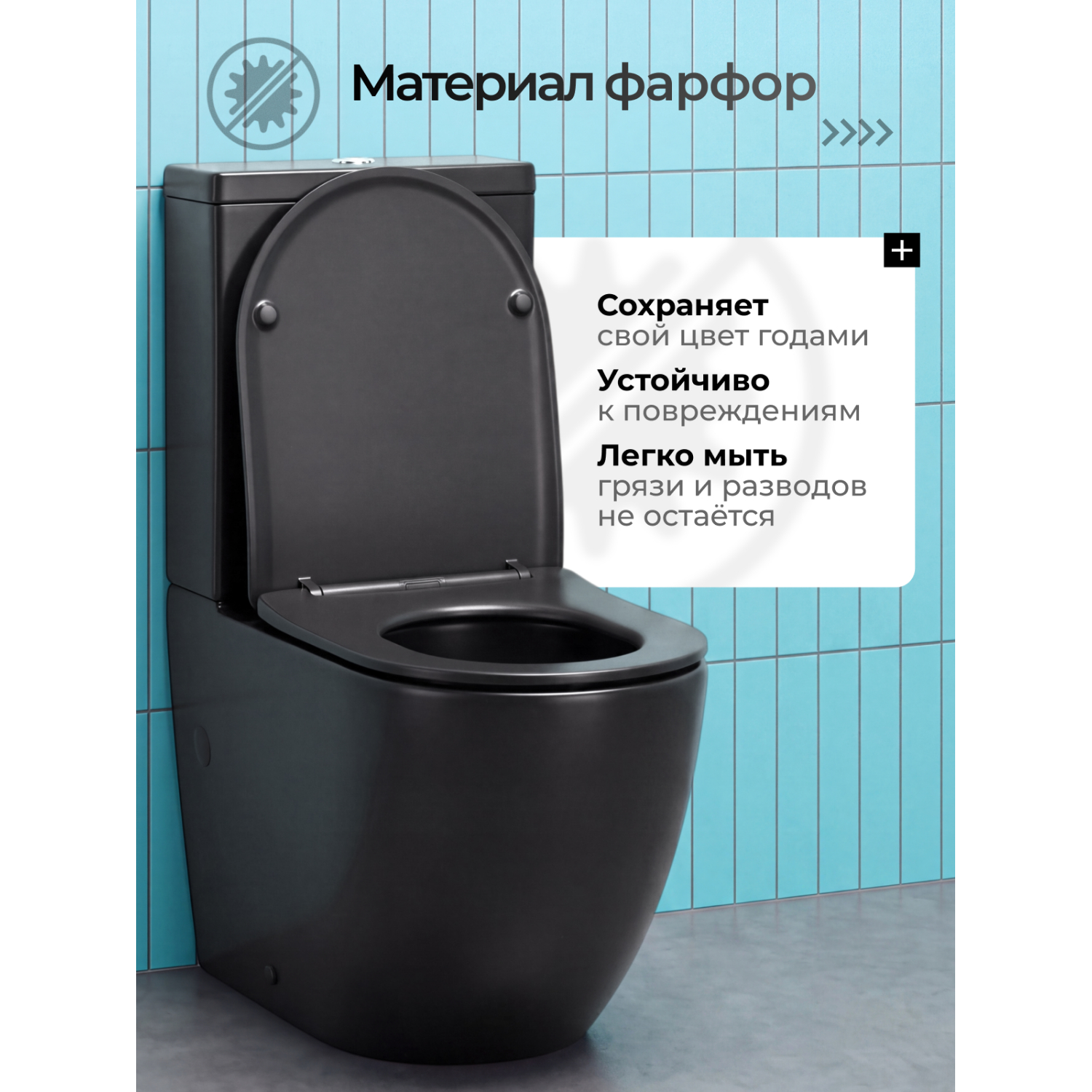 Унитаз Joki Стелла T JK0752031MB напольный, безободковый, смыв Торнадо, с сиденьем микролифт, цвет черный матовый