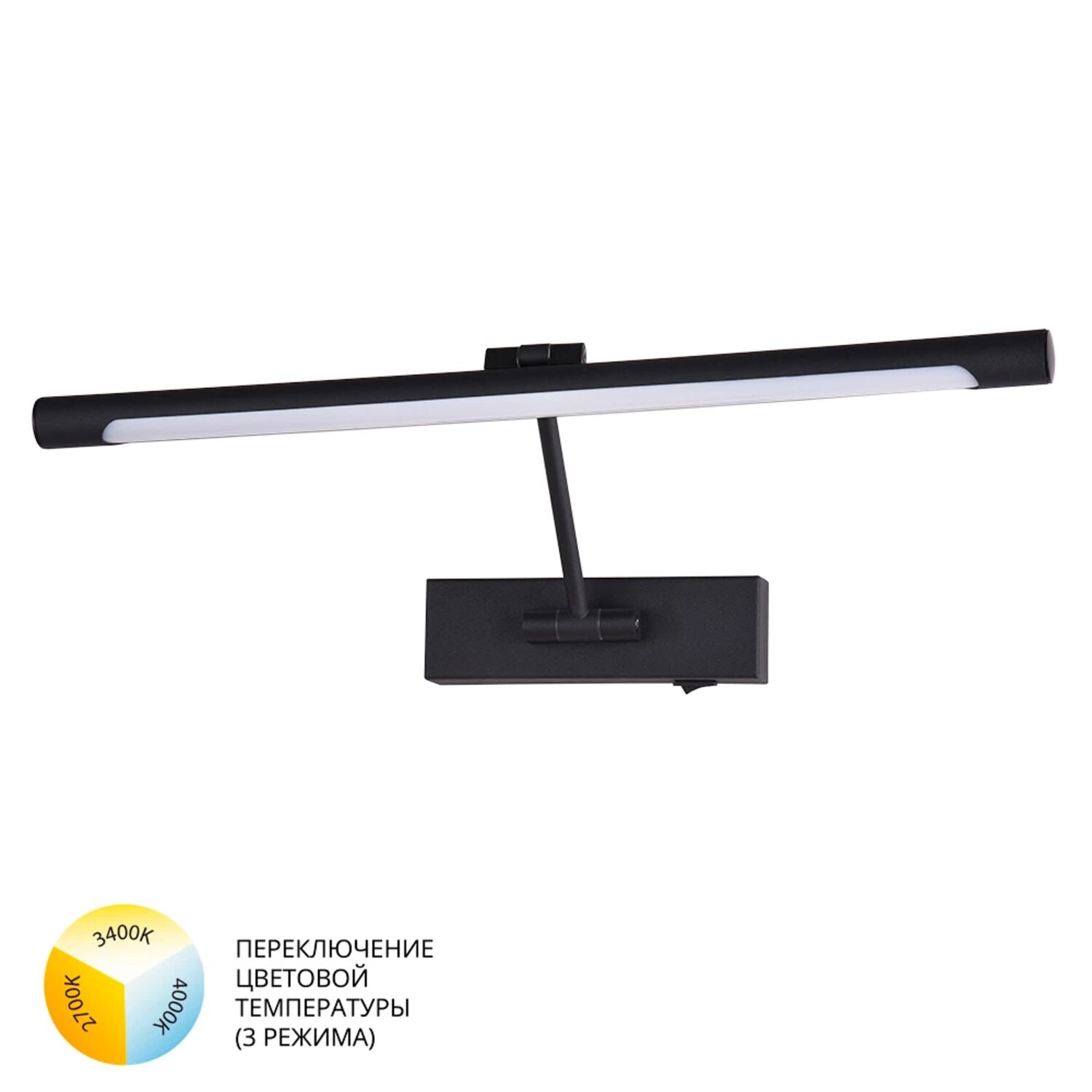 Подсветка для картин Arte Lamp Harrison A1709AP-1BK, арматура черный, плафон металл черный