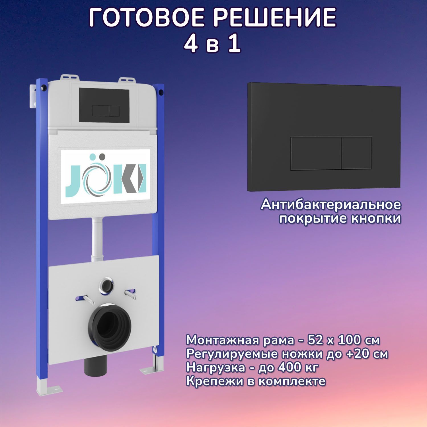 Комплект: Инсталляция JK03351 + Кнопка JK203507BM черная, матовая