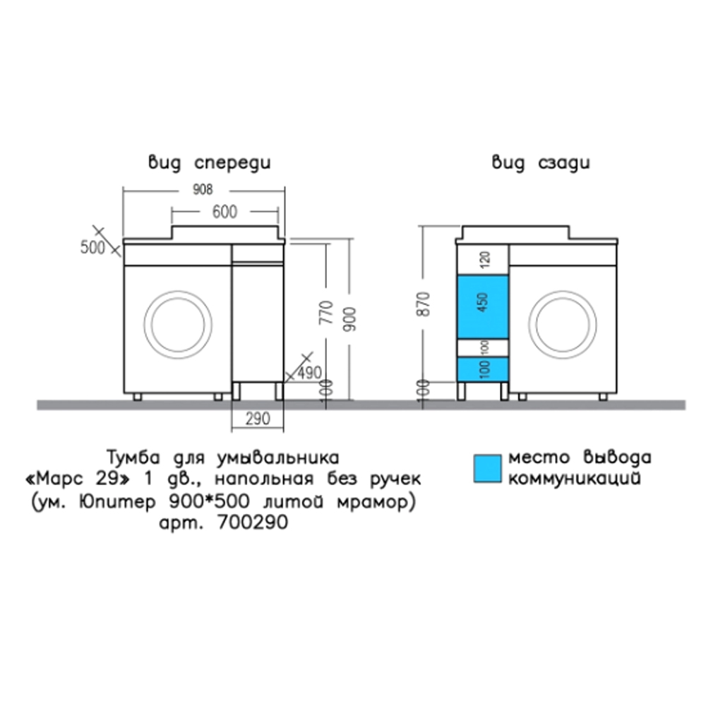 Тумба под раковину Санта Марс 29, цвет белый - фото 1
